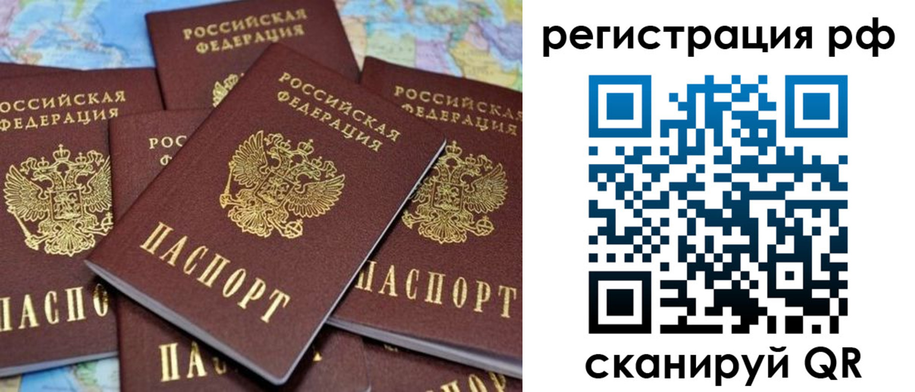 временная регистрация купить в Харовске